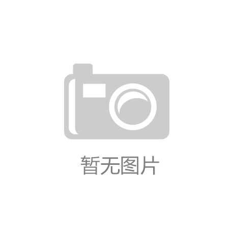 意昂体育3平台是正规平台吗安全吗：最新型运动器材：科学高效、
