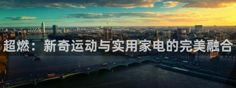 意昂体育3是干嘛的公司