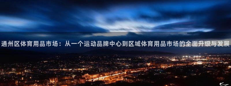意昂体育3平台注册要钱吗