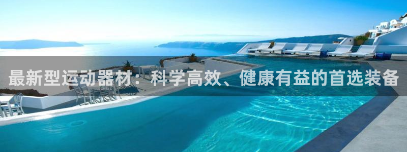 意昂体育3平台是正规平台吗安全吗